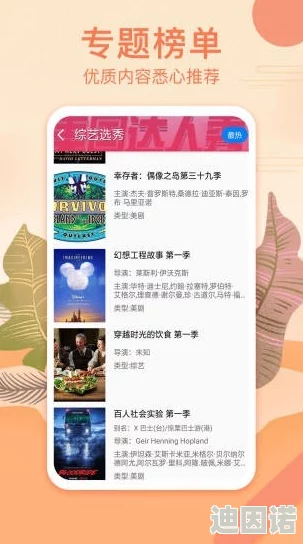 探索各种免费观看黄色APP，畅享无限精彩内容的最佳选择与推荐